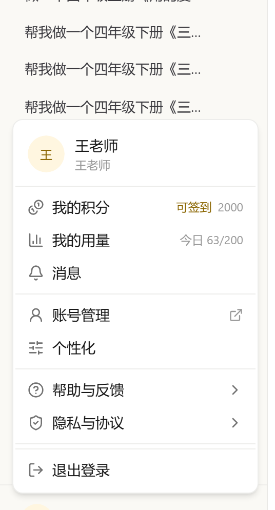 点左下角的头像打开账户菜单