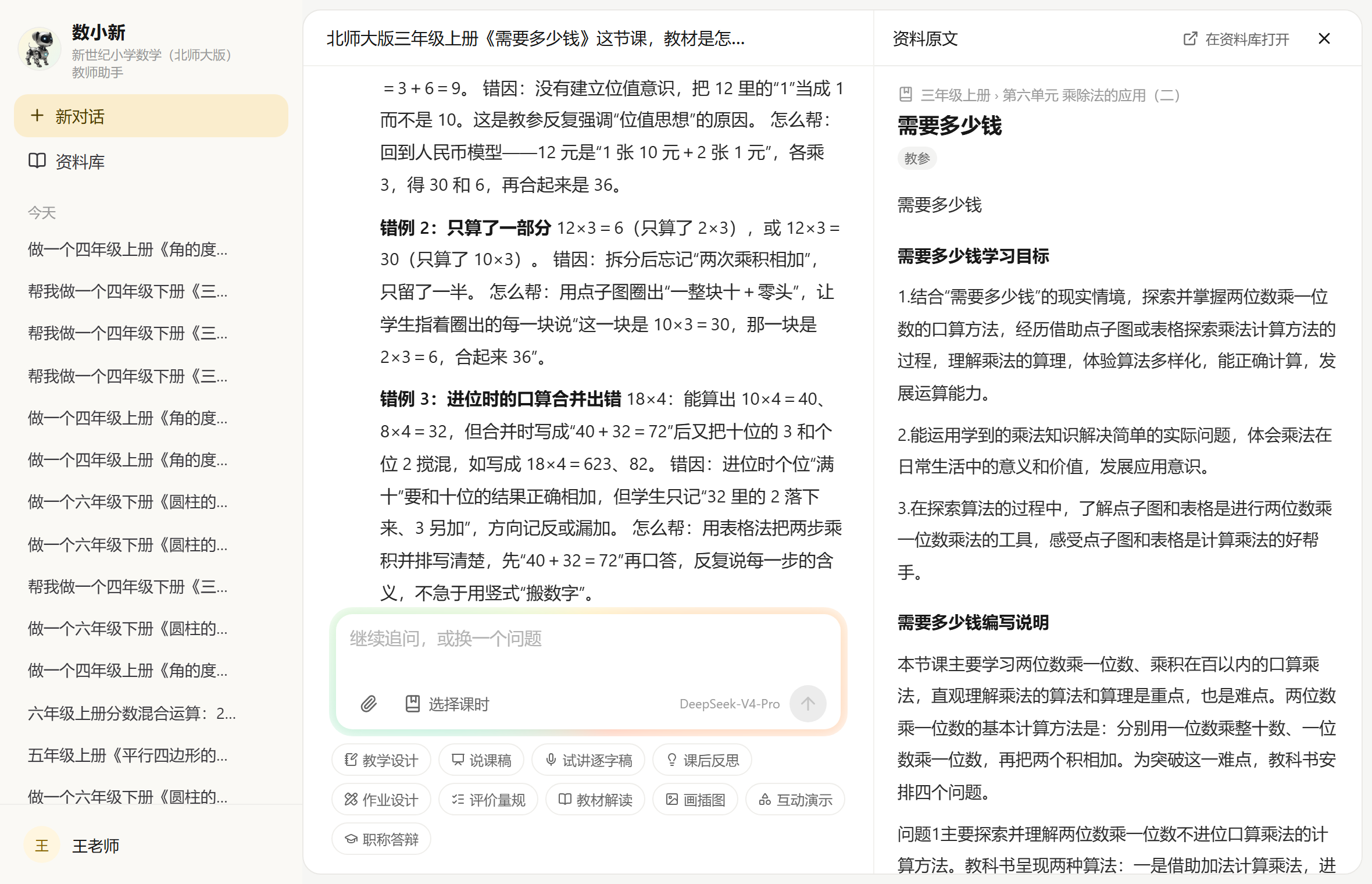 点开依据，右边显示资料原文
